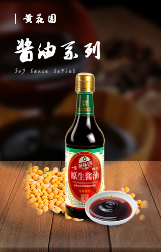 醬油系列 